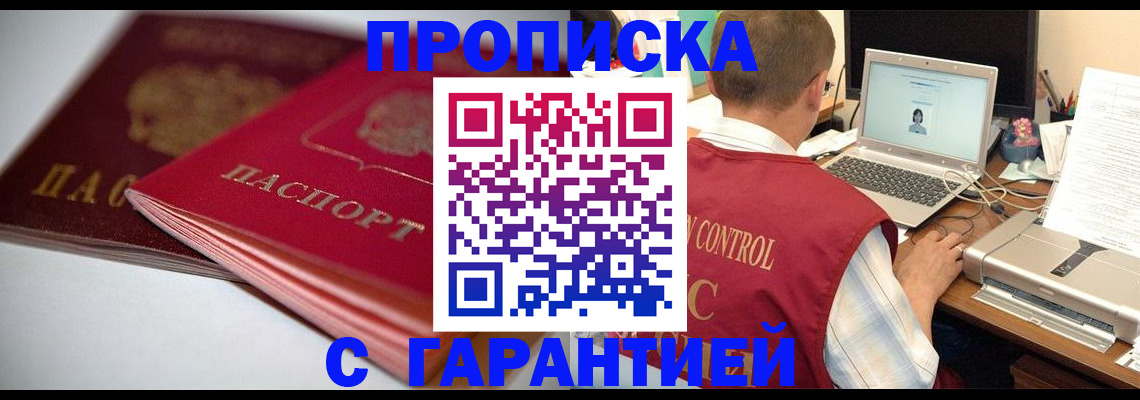 пропишу в квартире в Ижевске
