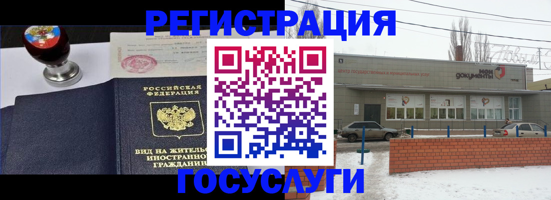 прописка для работы в Ижевске