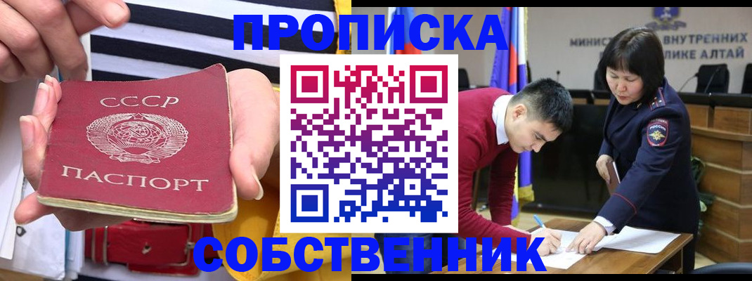 временная регистрация гарантия в Ижевске