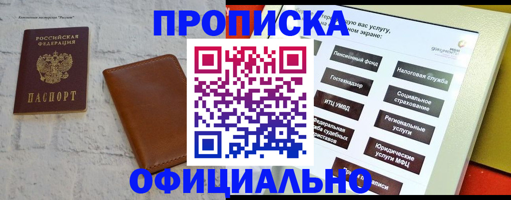 временная регистрация в квартире в Ижевске