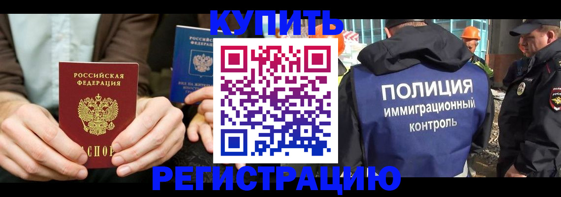 временная регистрация надежно в Ижевске