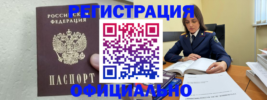 прописка от собственника в Ижевске