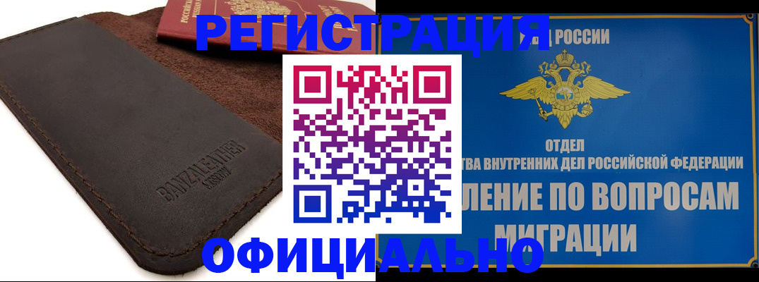 прописка гарантия в Ижевске