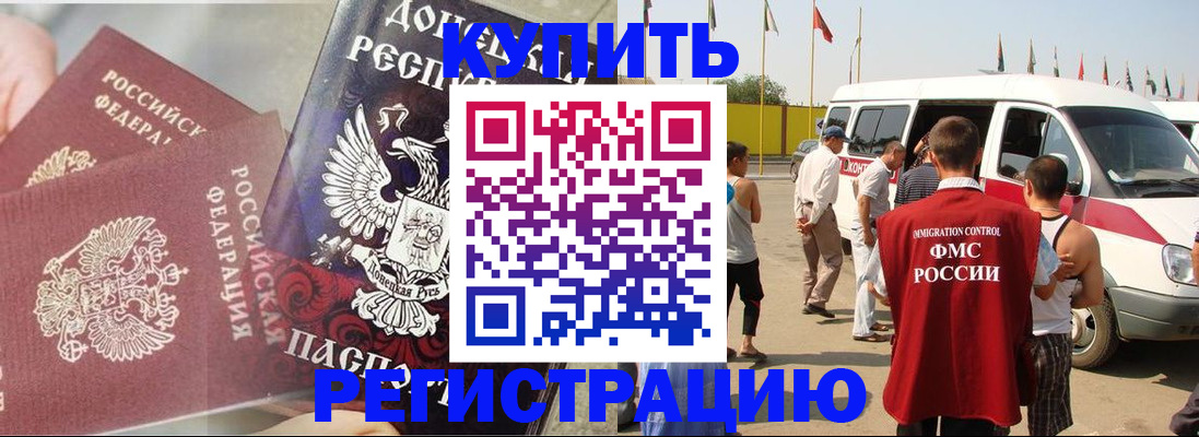 временная регистрация для школы в Ижевске