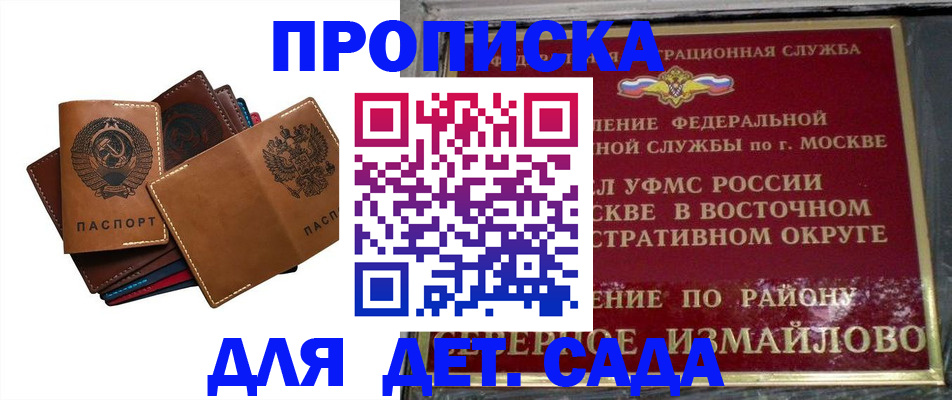 прописка паспорт в Ижевске