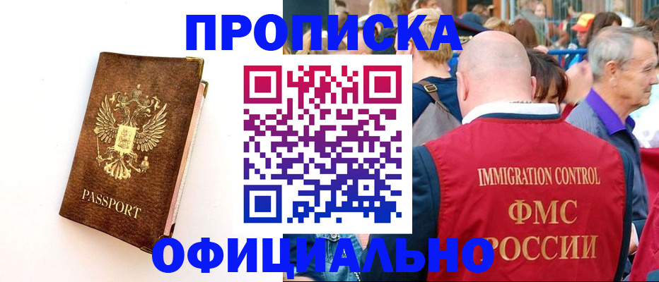 временная регистрация госуслуги в Ижевске