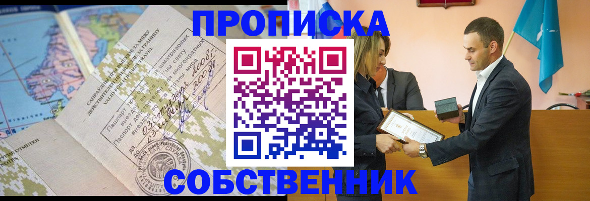 временная регистрация 2025 в Ижевске