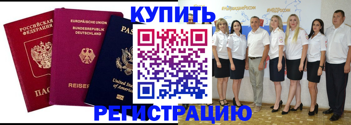 прописка в квартире в Ижевске