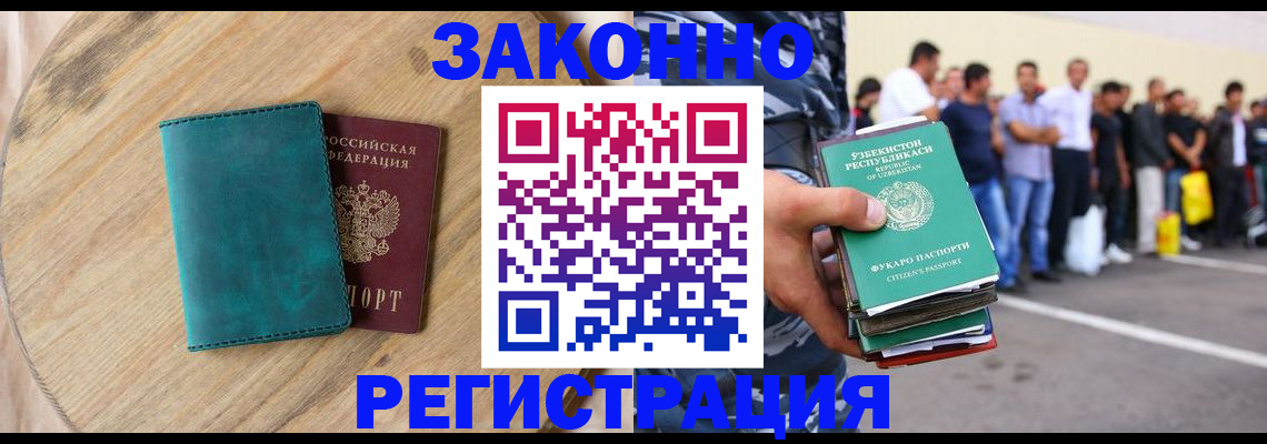 прописка для школы в Ижевске